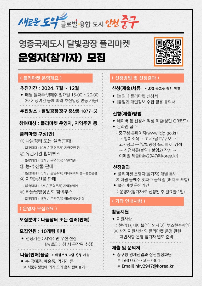 광장마트 이미지