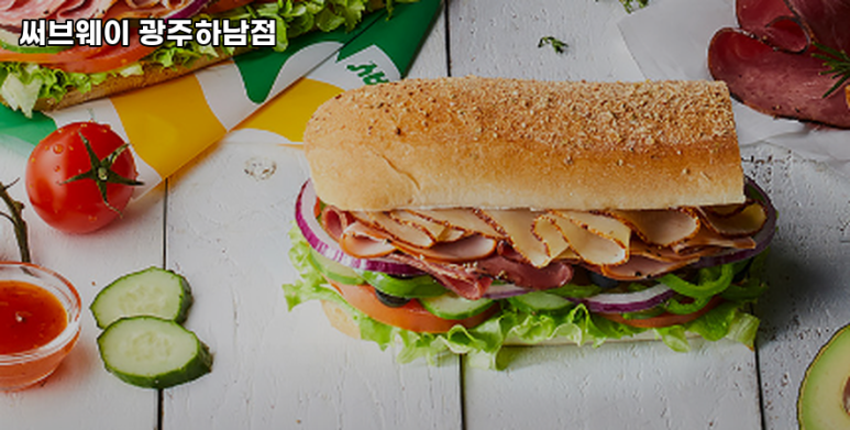 써브웨이하남 이미지