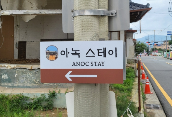 아녹스테이 이미지