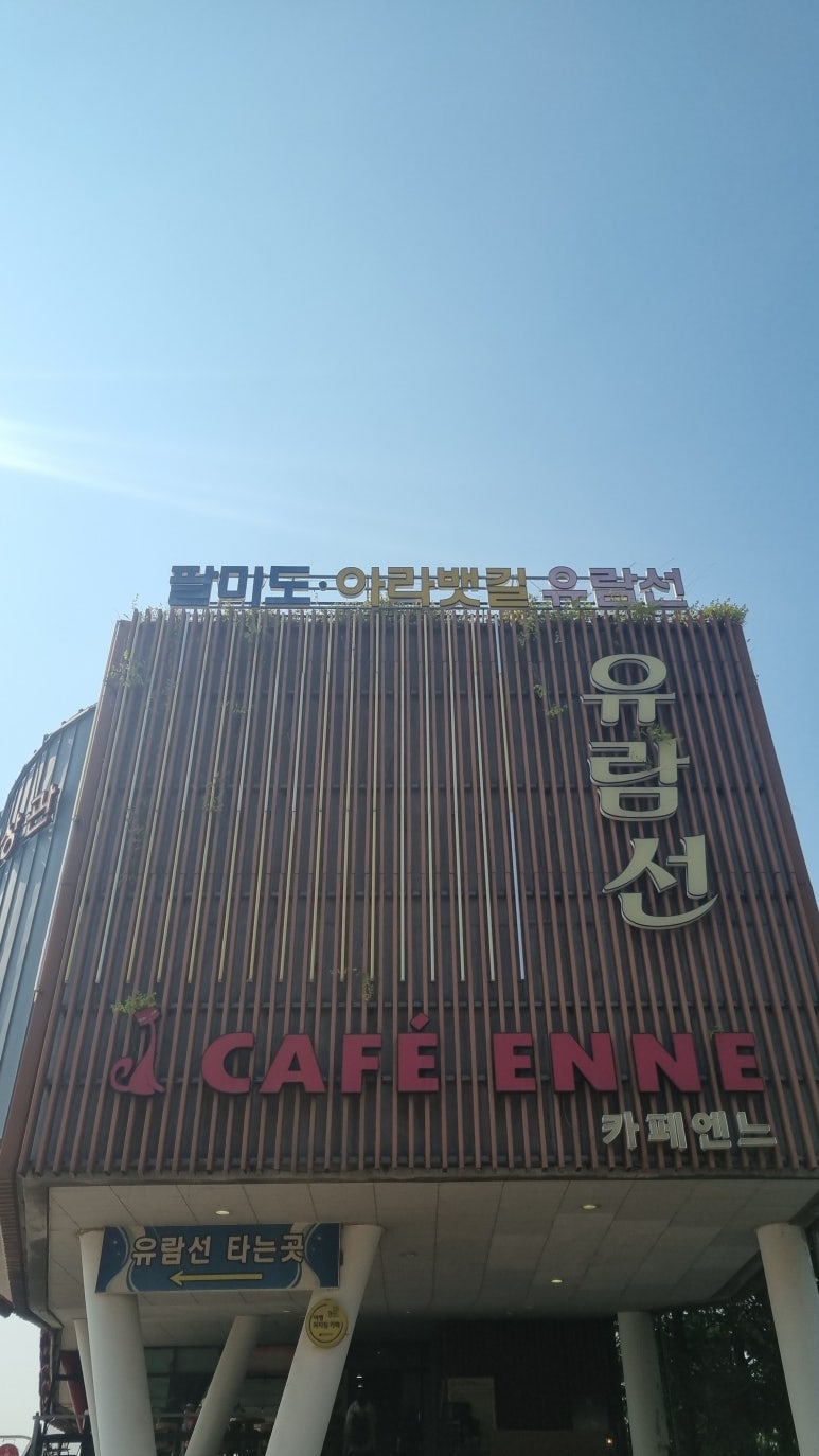 카페엔느 이미지