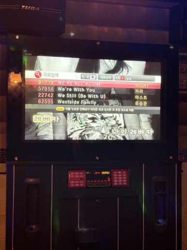호반노래연습장 이미지