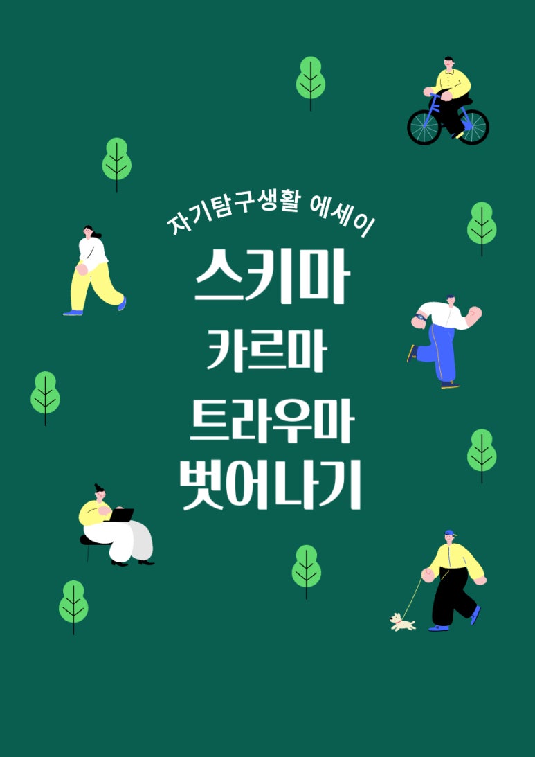 스키마플러스 이미지