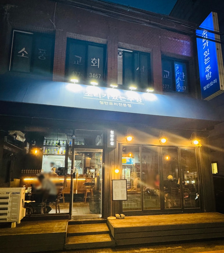 소리가있는주방 이미지
