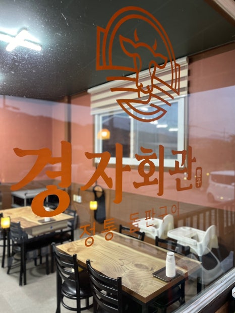 유명회관 이미지
