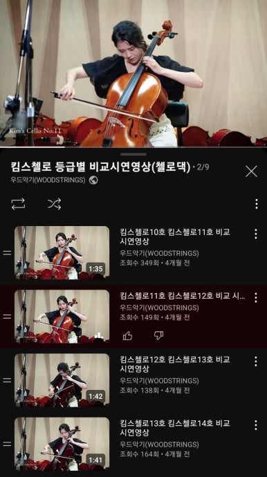 현악기사 이미지