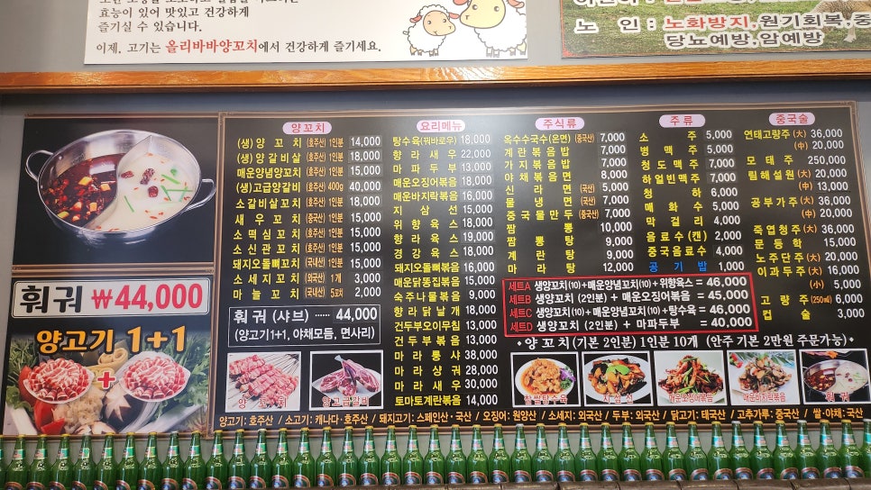 올리바바양꼬치배곧점 이미지