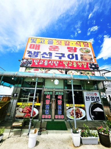 빛고을젓갈 이미지