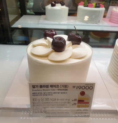 파리바게트간석 이미지