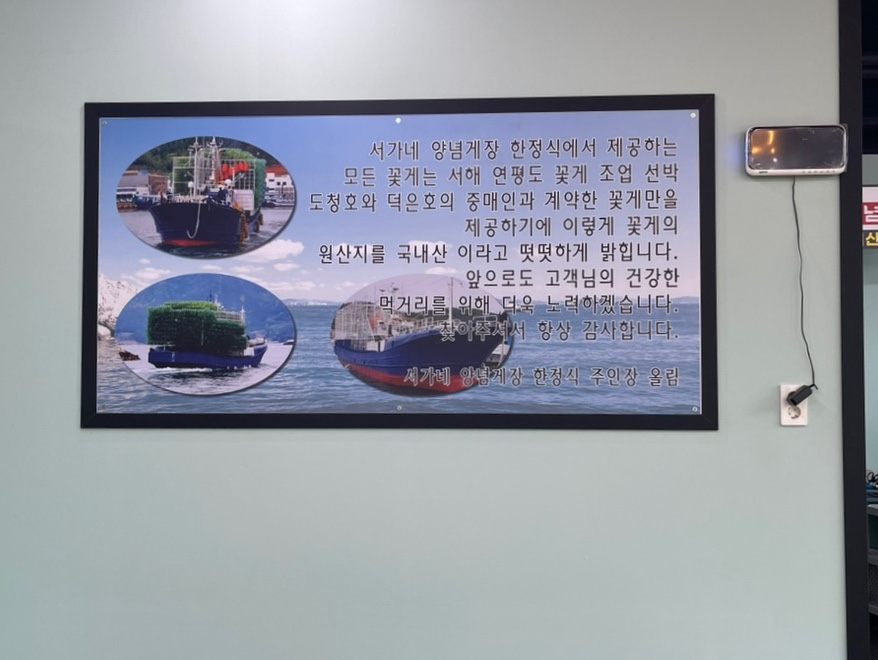 서가네양념게장정식 이미지