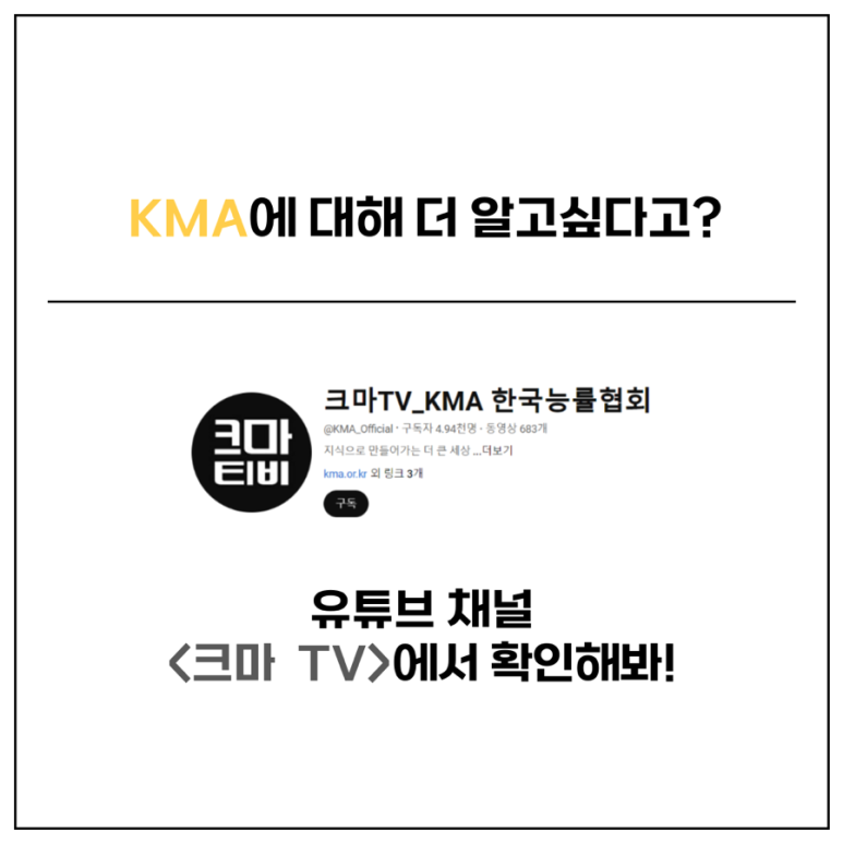 크마교육 이미지