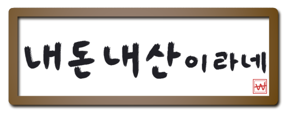 일팔공일오 이미지