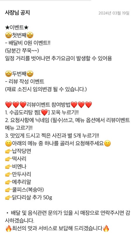 수곱도리탕전문점원주점 이미지