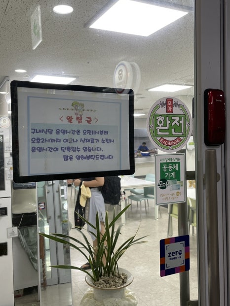 트립티마포중앙도서관구내식당 이미지