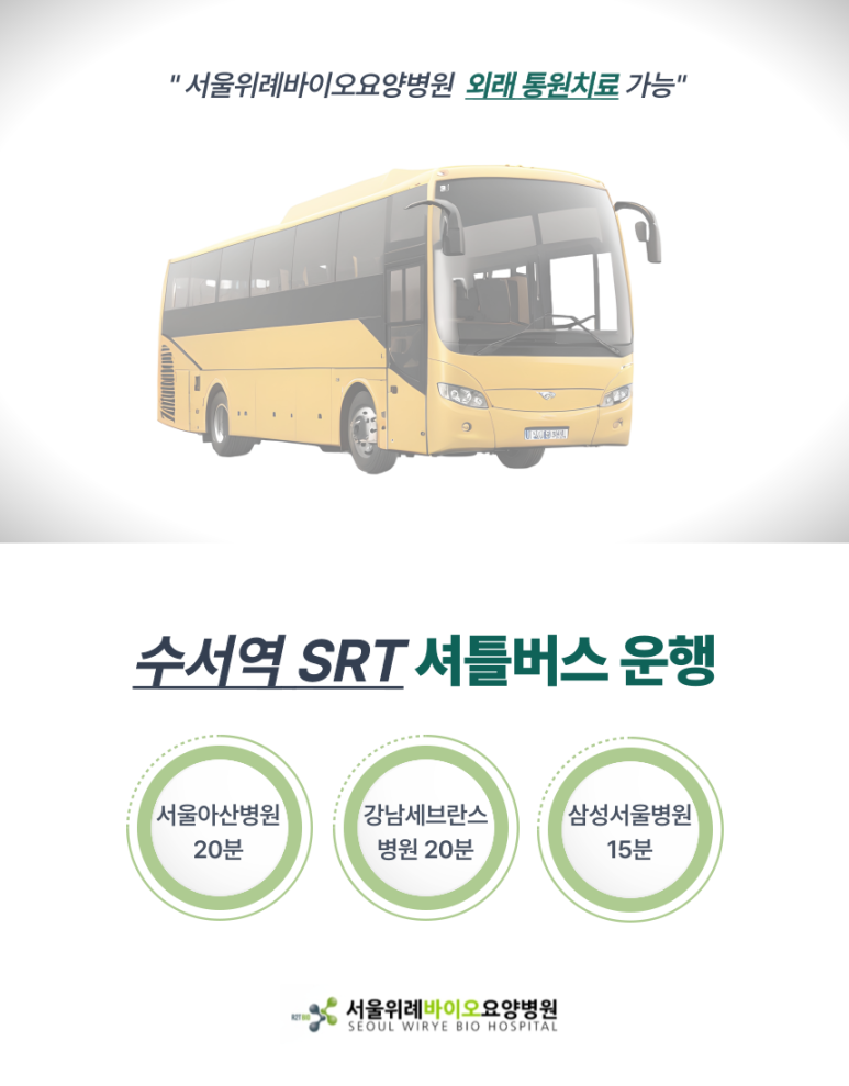 강동성모요양병원 이미지