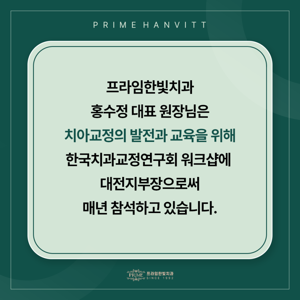 한빛치과 이미지