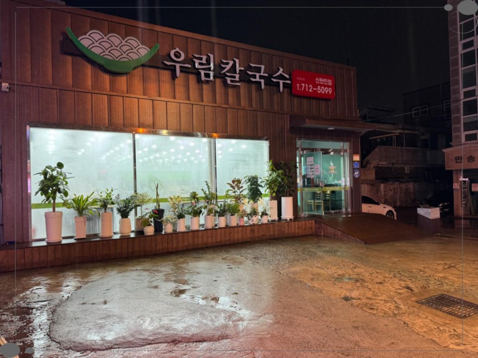 우림식당 이미지