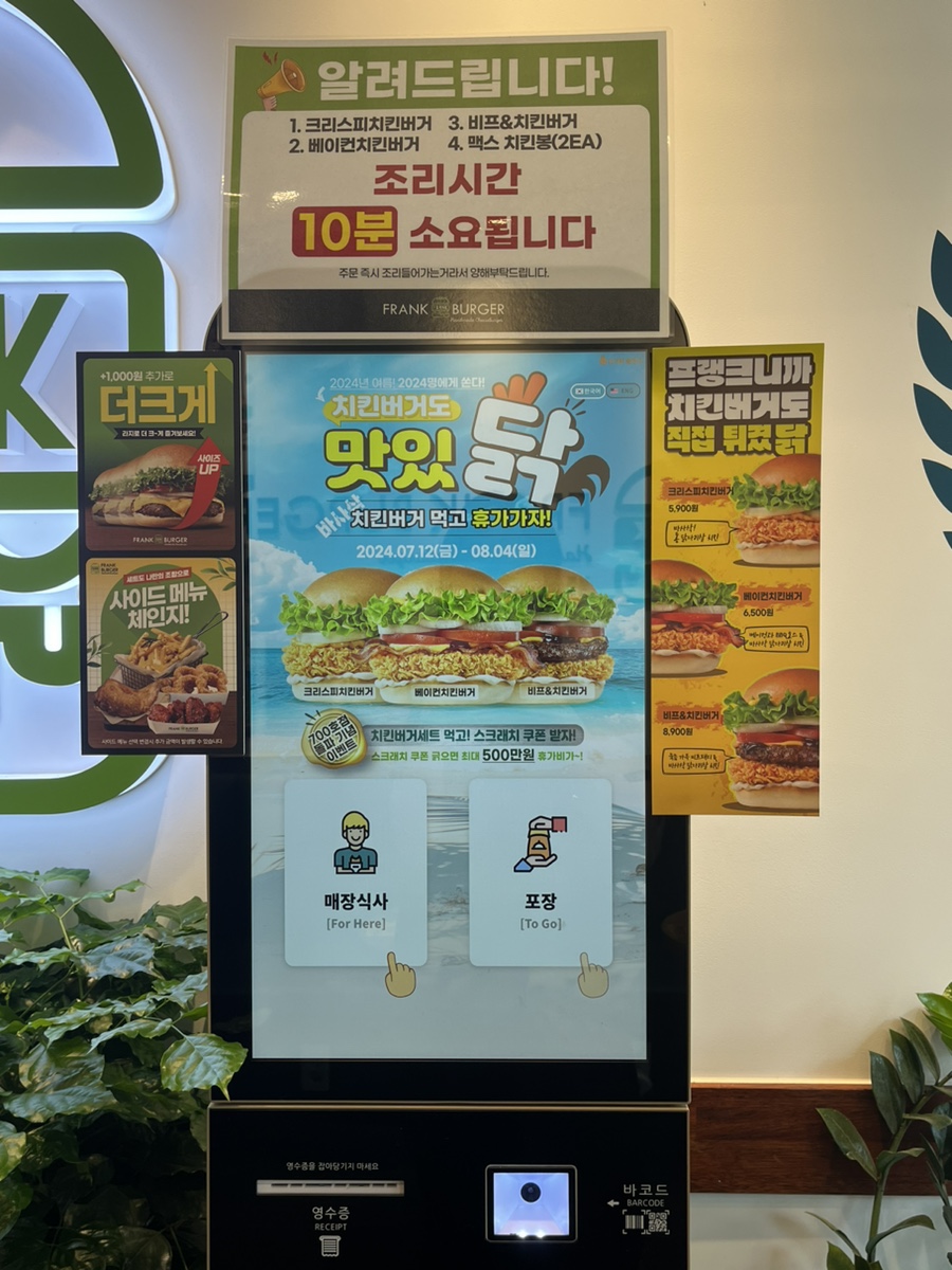 프랭크버거 광주오치사거리점 이미지