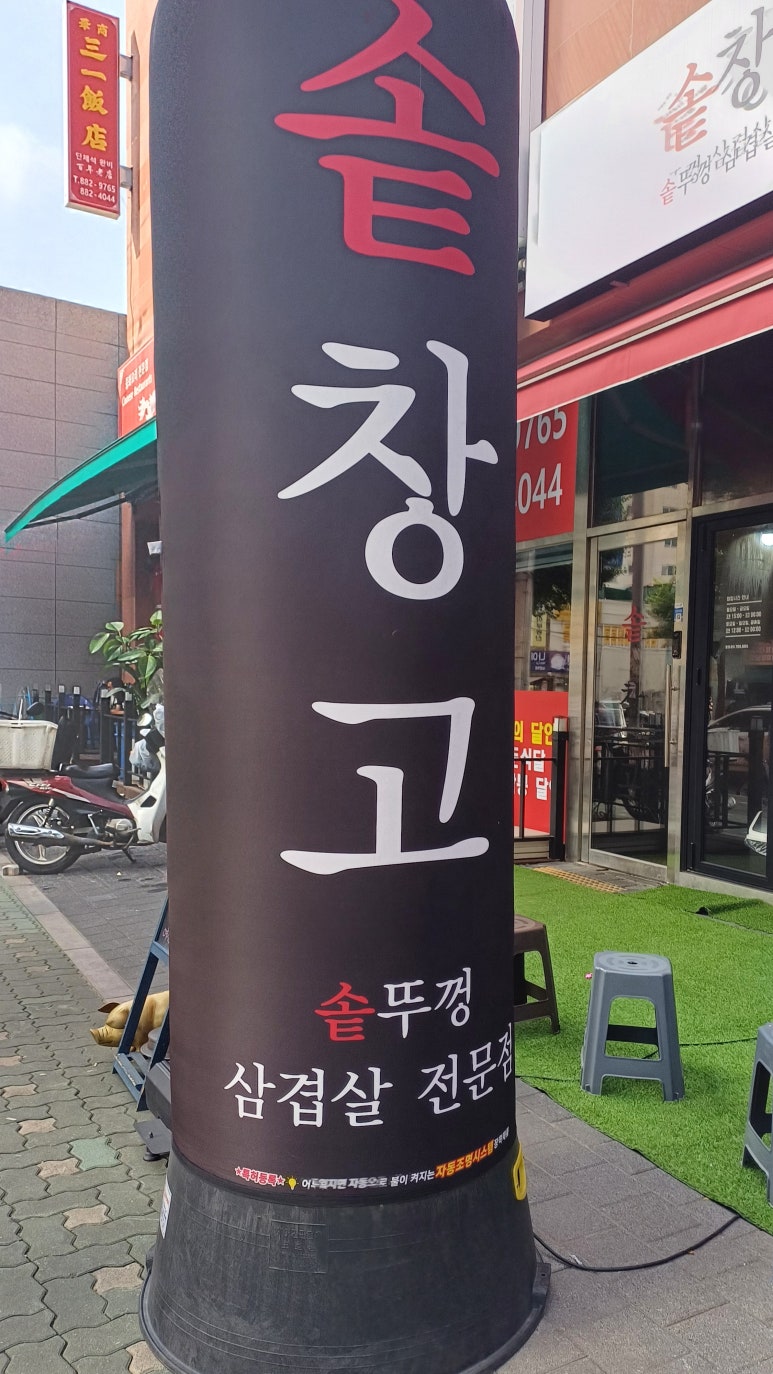 솥창고 이미지