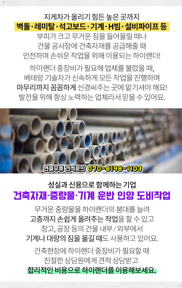 이안건설기계 이미지