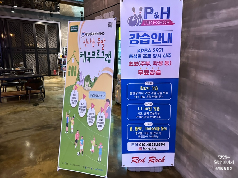레드락볼링타운 이미지