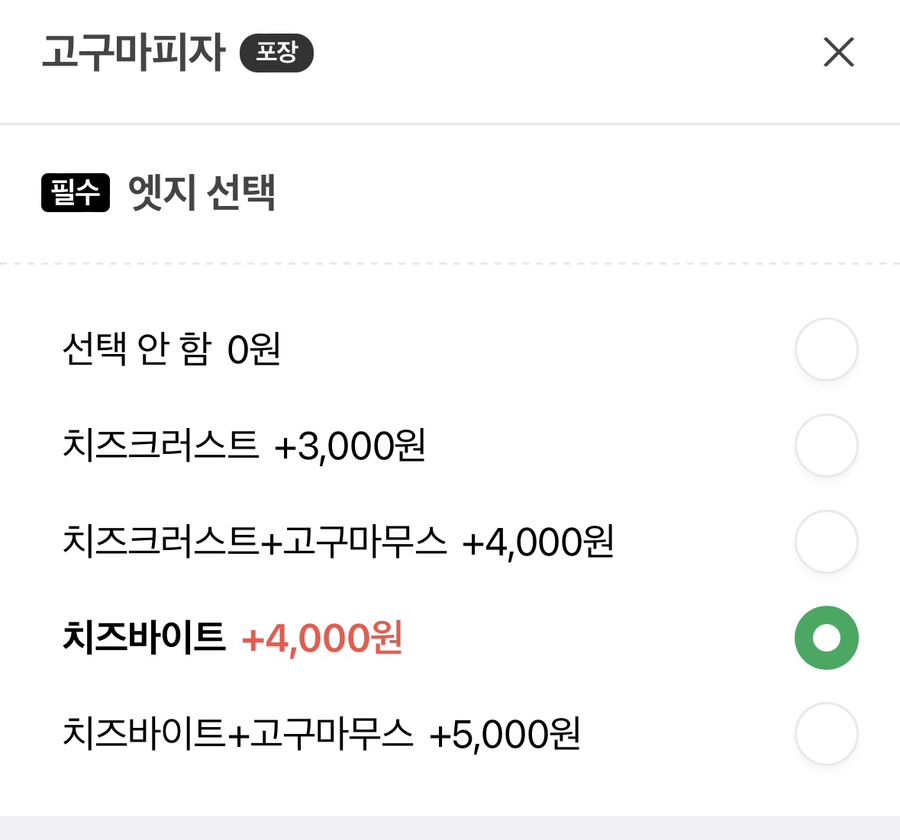 피자스쿨송파 이미지