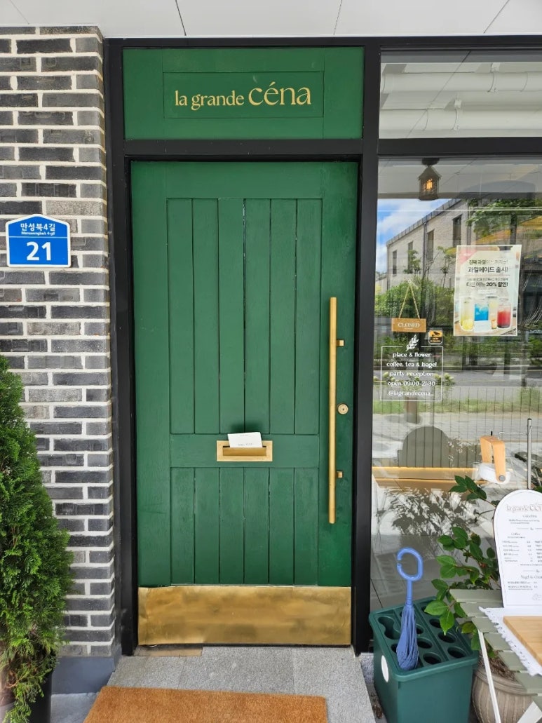 라그란데세나 이미지