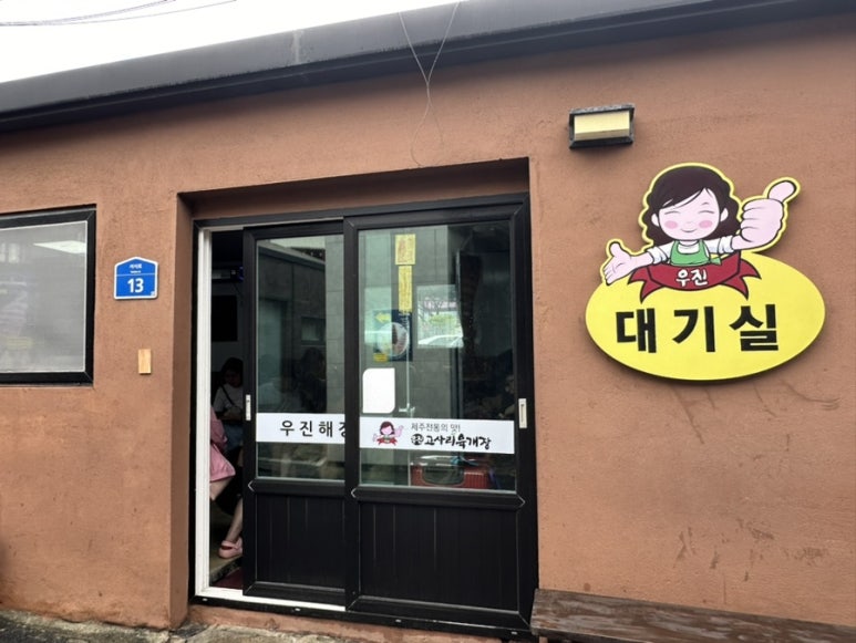 우진냉난방 이미지