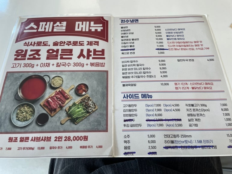 천수냉면 이미지