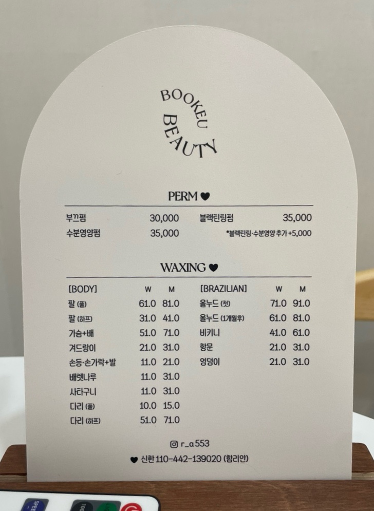 부끄뷰티 이미지