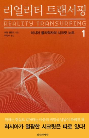 트랜서핑 이미지