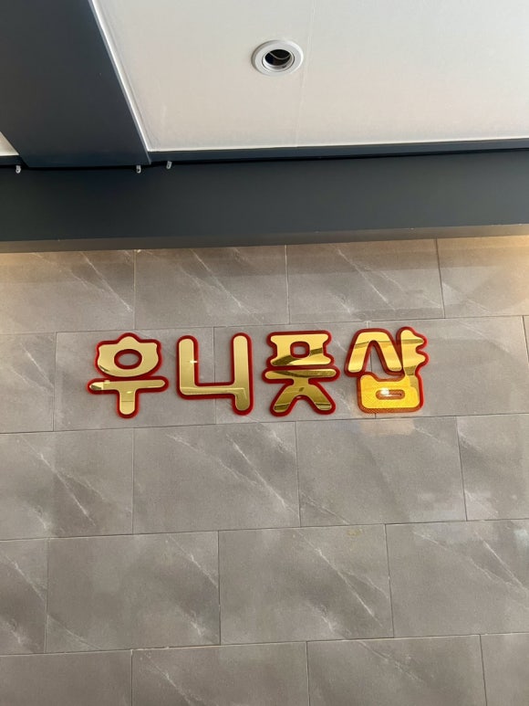 후니풋샵 이미지