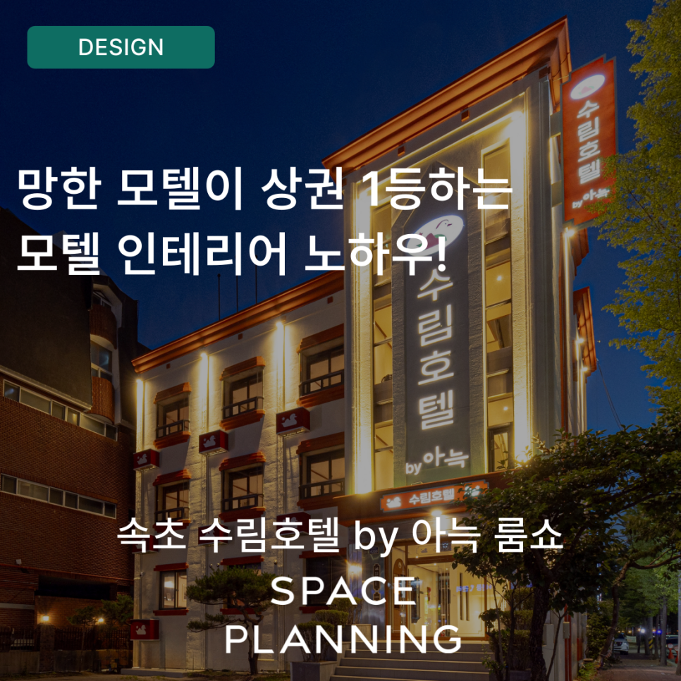 수림모텔 이미지