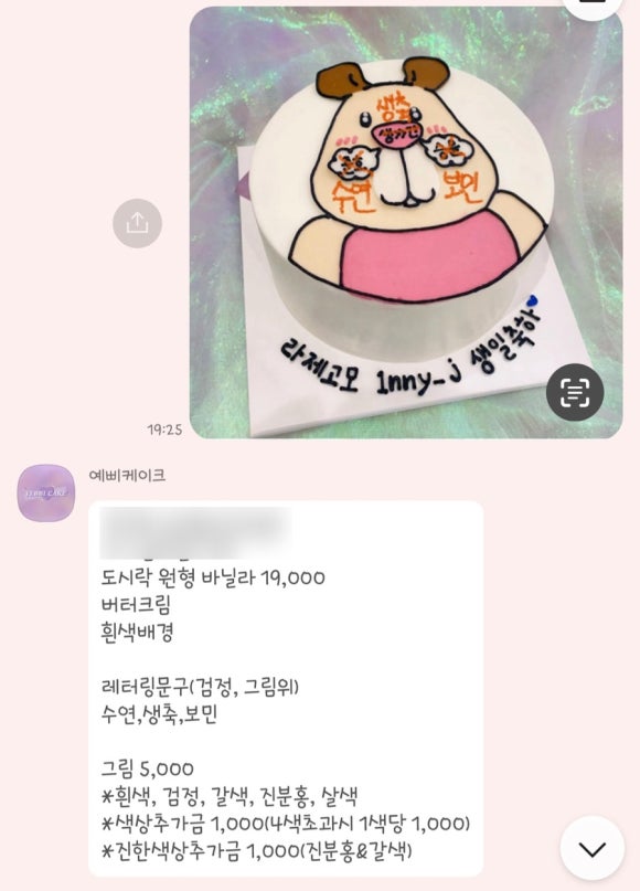 예삐케이크 이미지