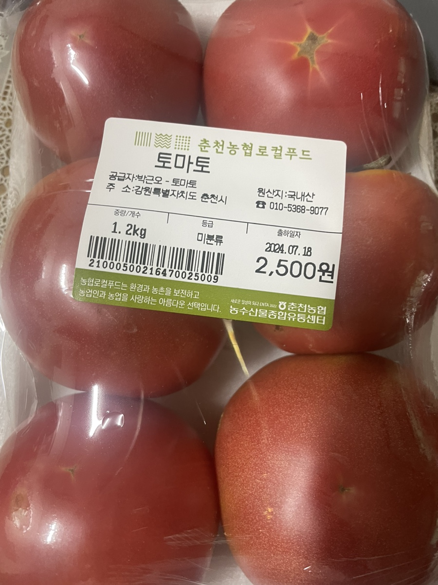 춘천농협하나로마트 이미지