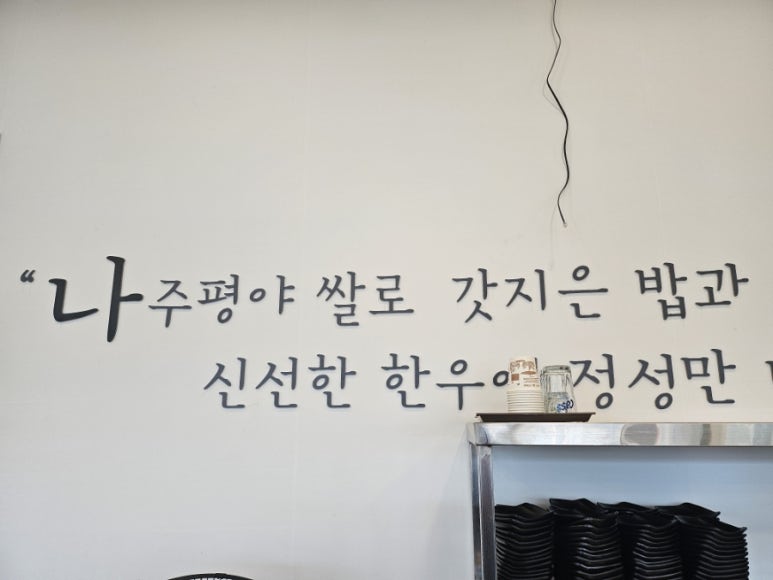 신우식당 이미지