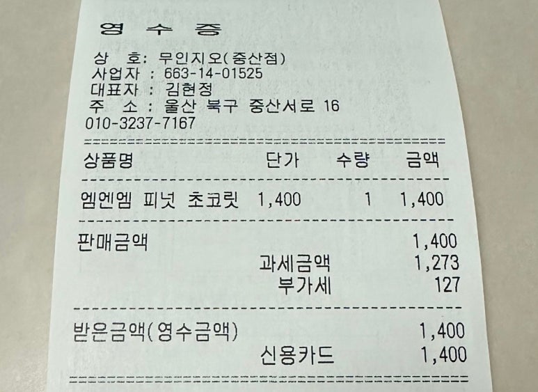 무인지오무인편의점 이미지