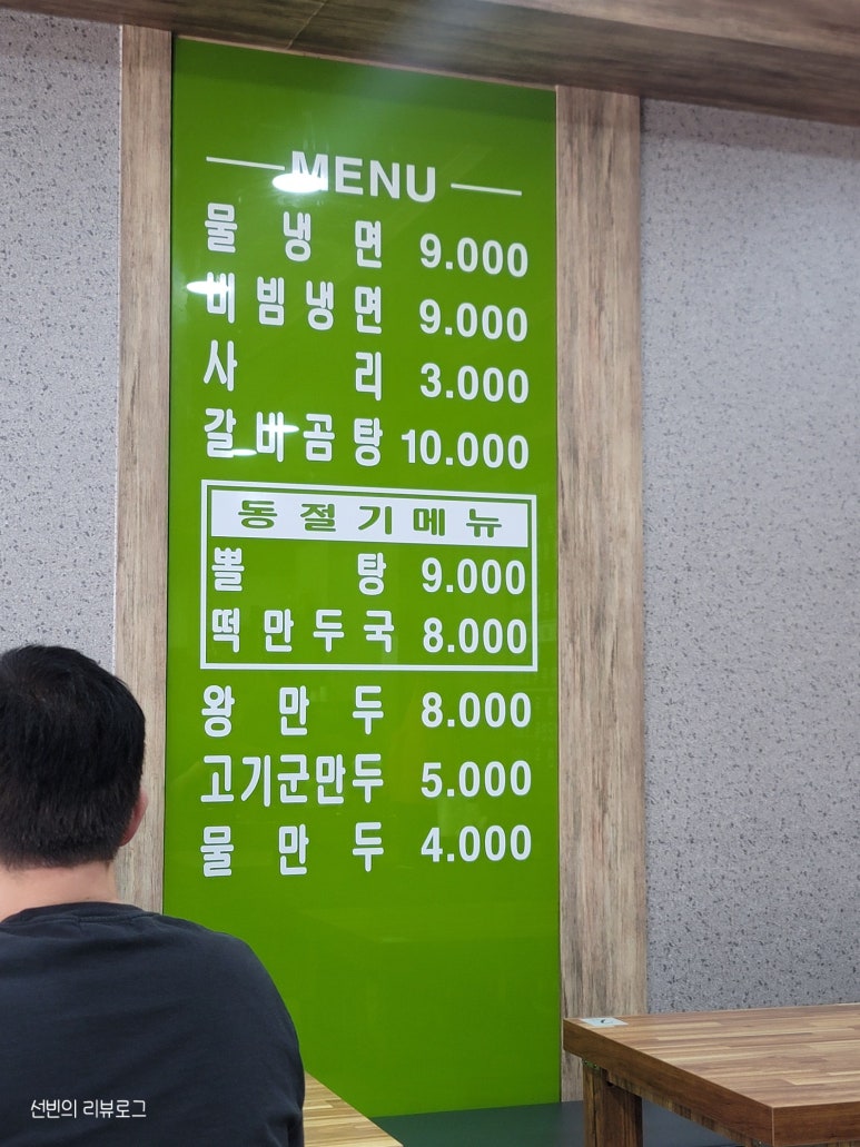 지토리칡냉면 이미지