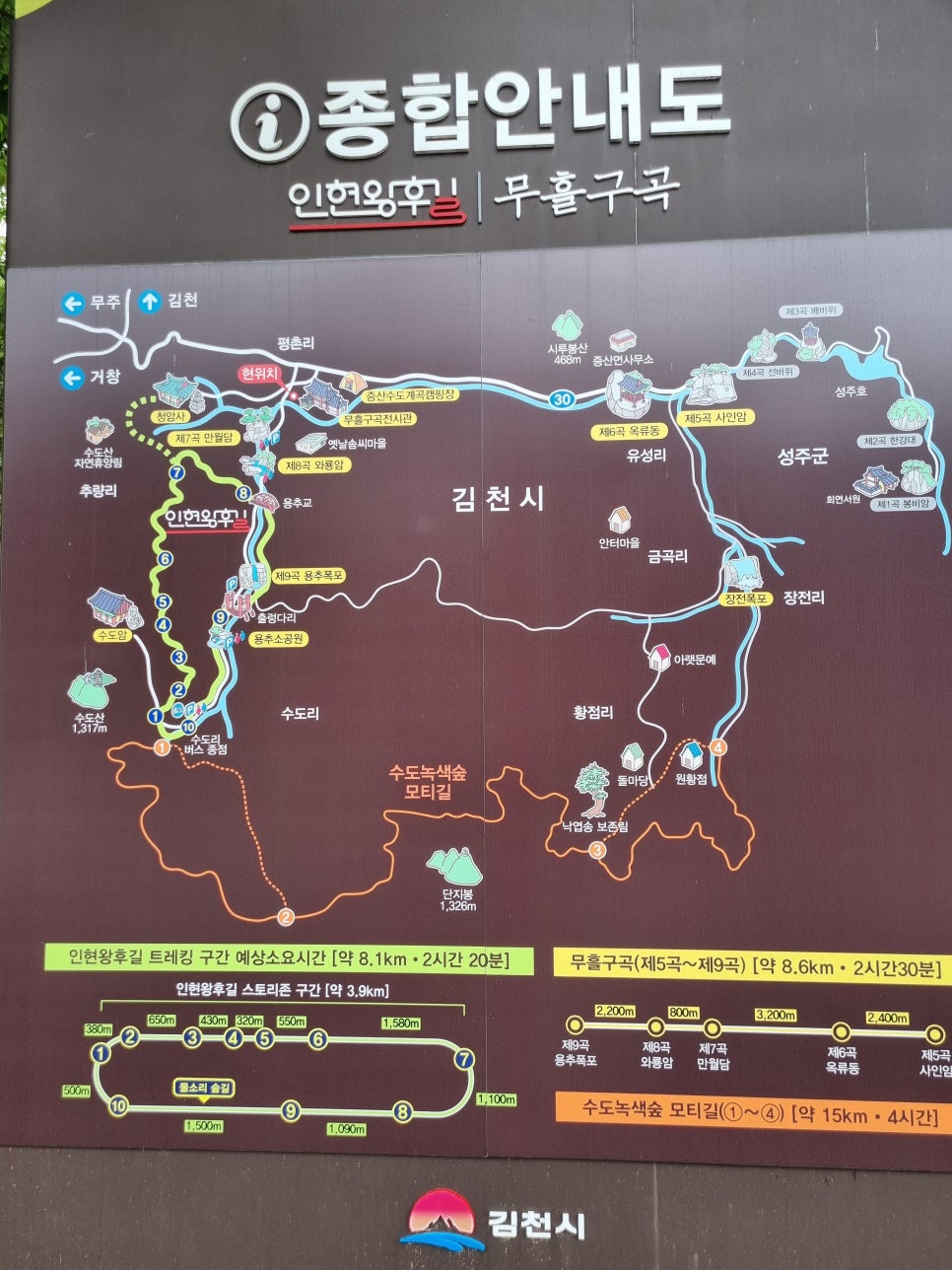 증산수도계곡캠핑장 이미지