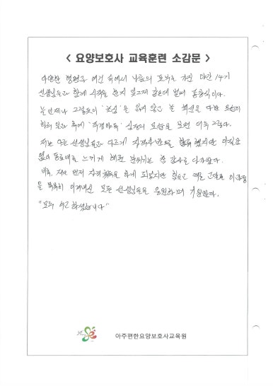 아주편한교육원 이미지