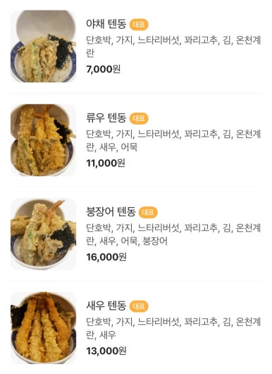 류우텐 이미지