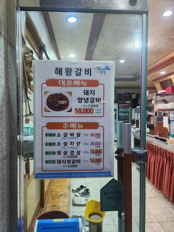 해왕갈비 이미지