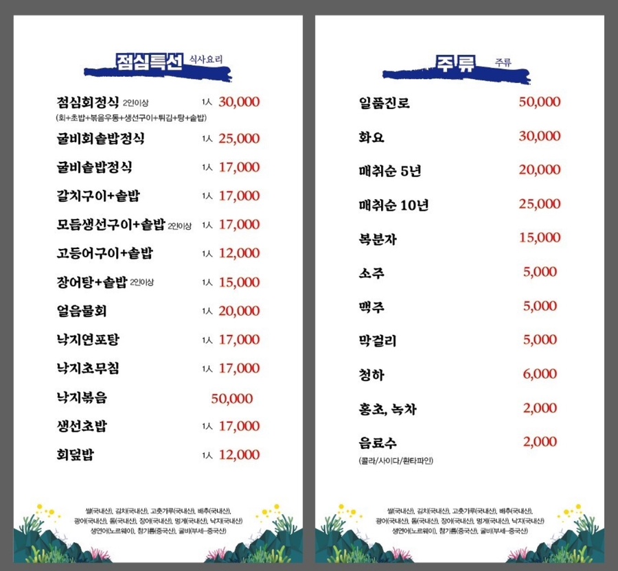 평화수산 이미지
