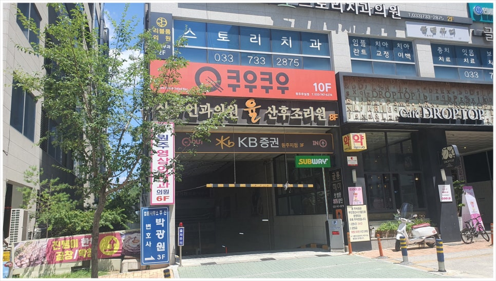 써브웨이원주써브웨이원주 이미지