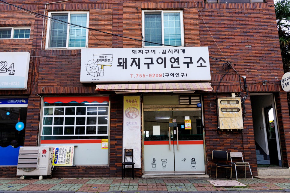 돼지연구소 이미지