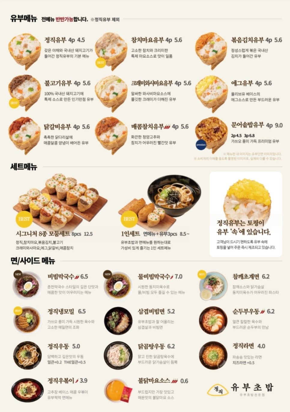 정직유부포항 이미지