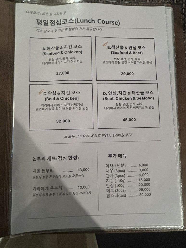아케모리 이미지