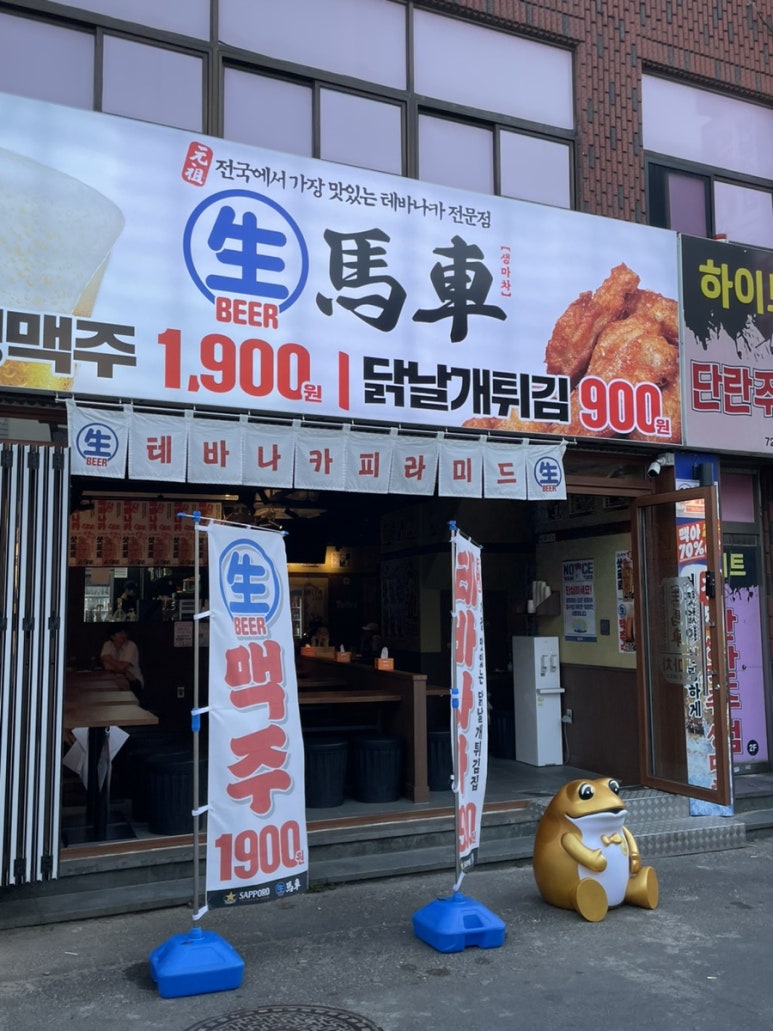 생마차제주시청점 이미지