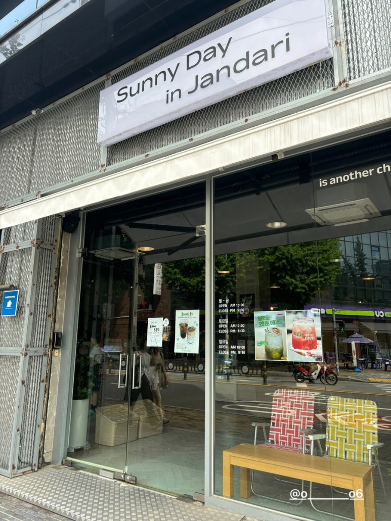 써니데이 인 잔다리 이미지