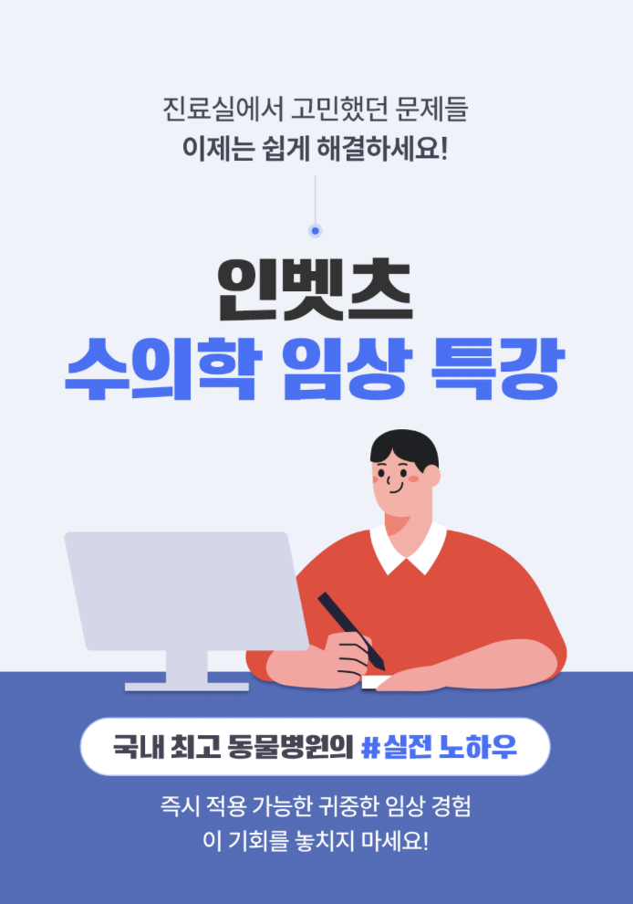 인벳츠 이미지