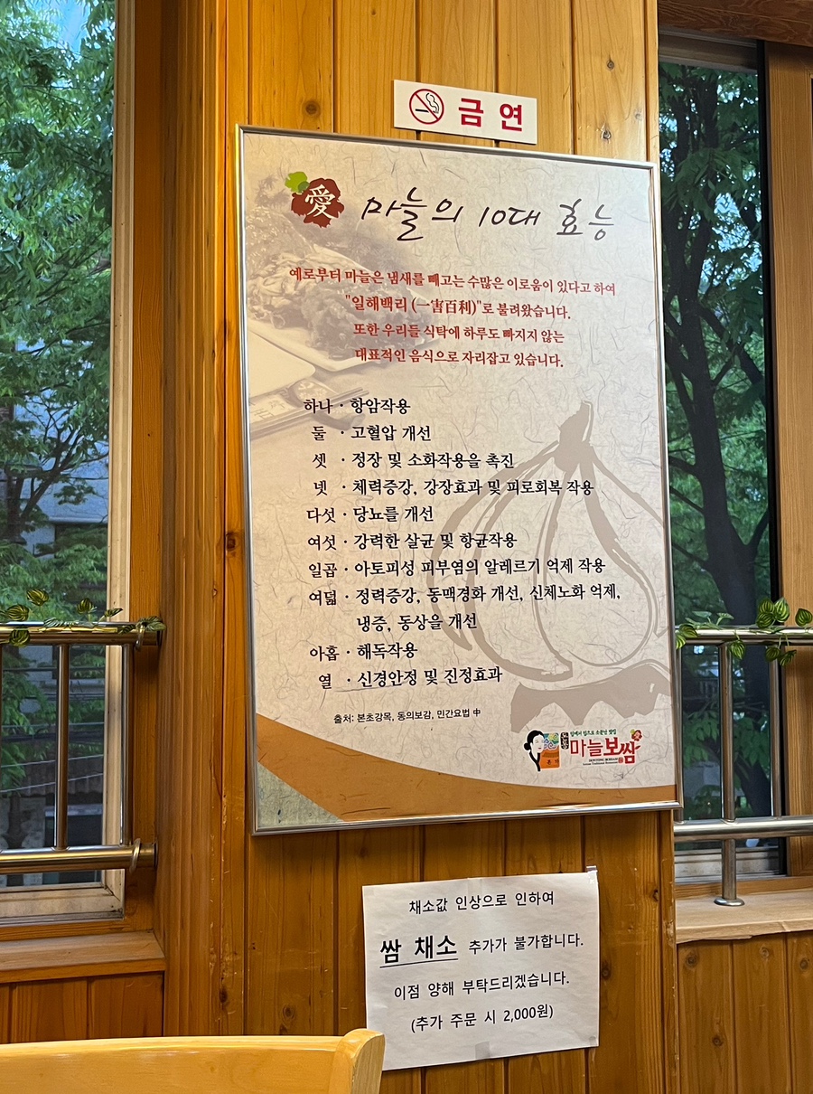 돈통마늘보쌈안양 이미지